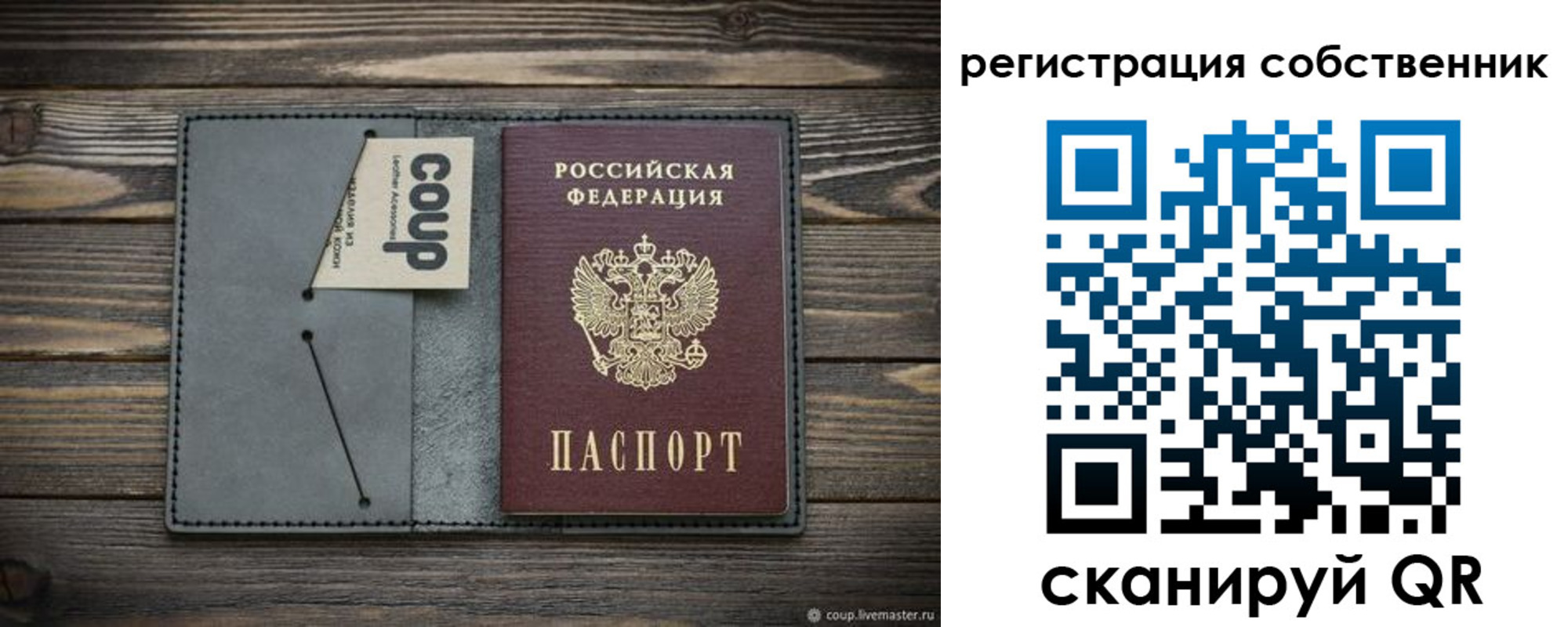 временная регистрация недорого в Югорске