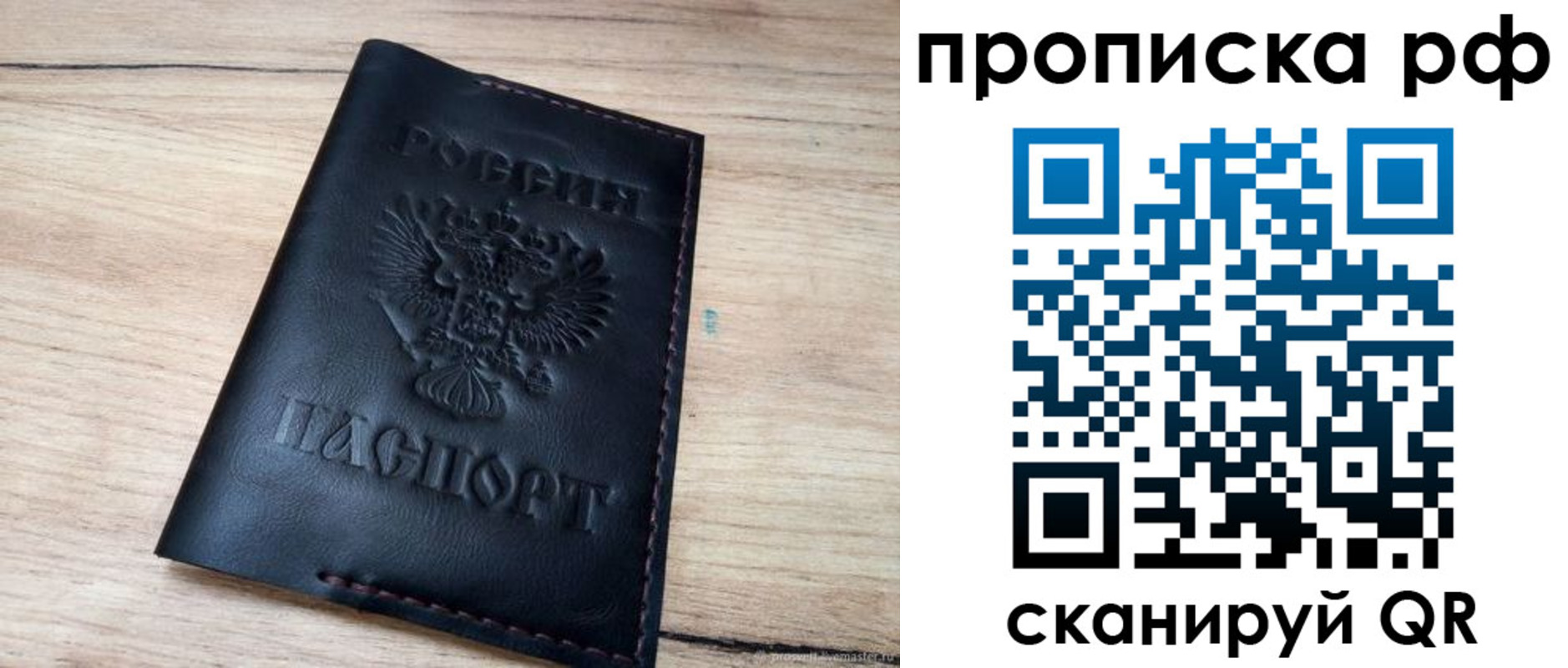 прописка поиск в Югорске
