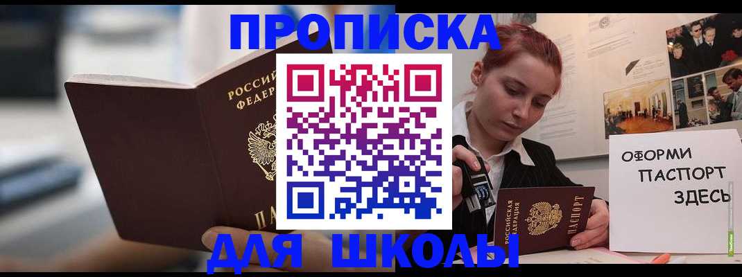 прописка иностранных граждан в Югорске