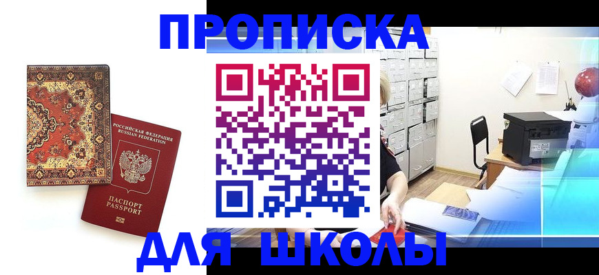 временная регистрация собственник в Югорске